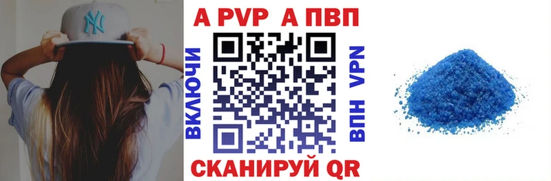 Альфа ПВП Соль  Купить закладки  Липки 