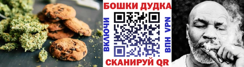 Купить  Липки  Печенье с ТГК марихуана 