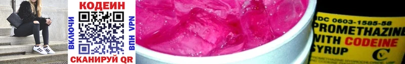 Купить где  Липки  Кодеин Purple Drank 